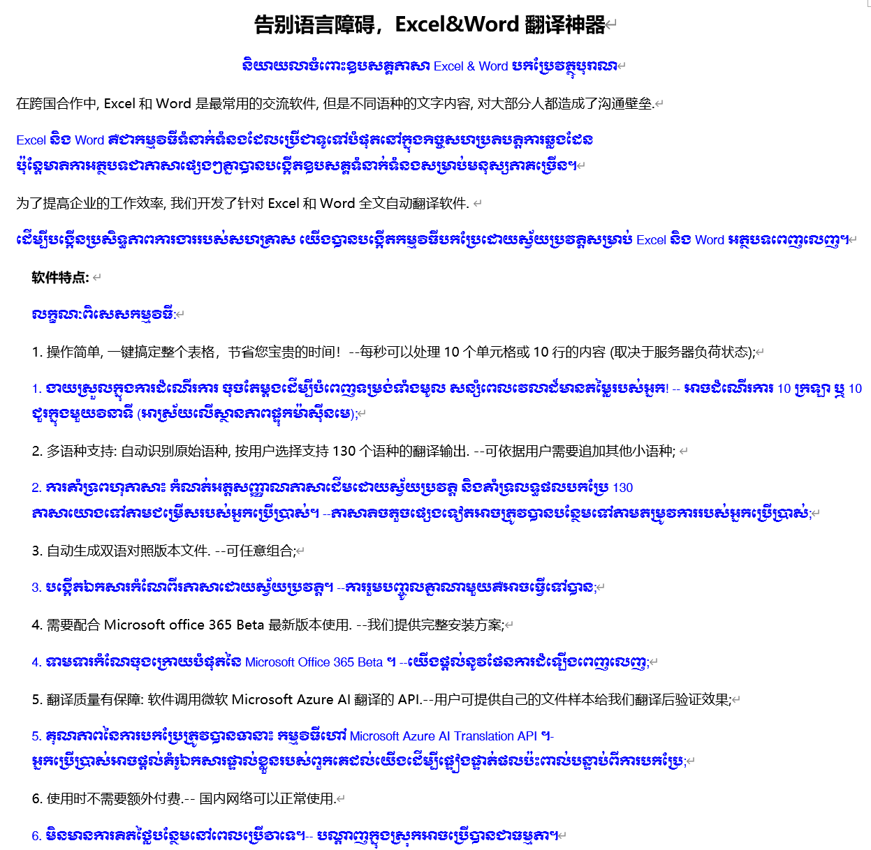 支持语种列表